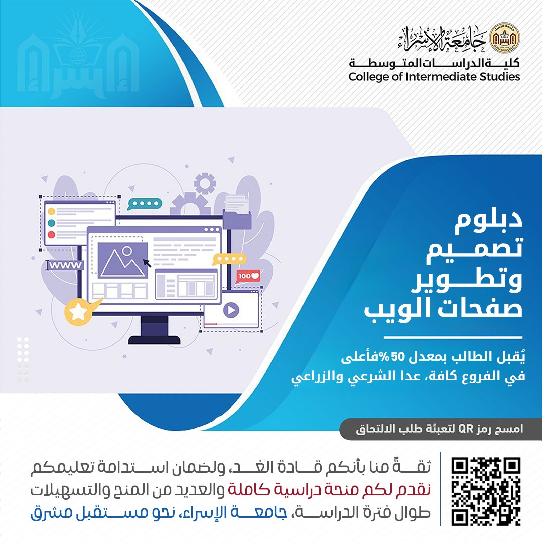 تصميم وتطوير صفحات ومواقع الإنترنت